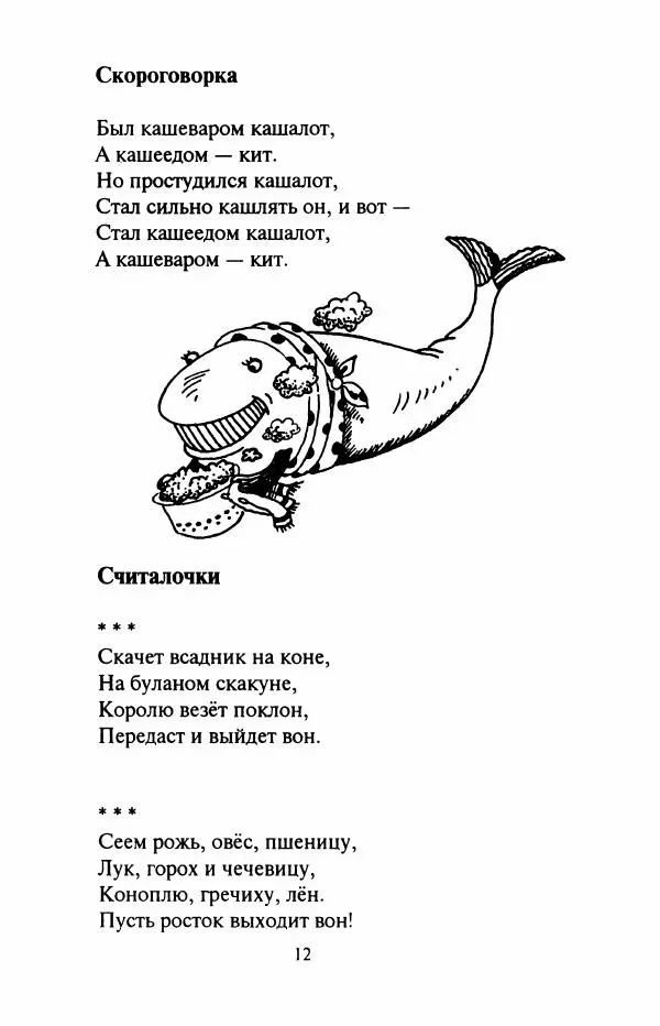 Лучезар Станчев - Любимые стихи. Избранное - Страница № 13