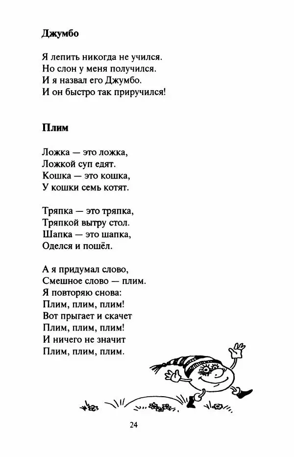 Лучезар Станчев - Любимые стихи. Избранное - Страница № 25