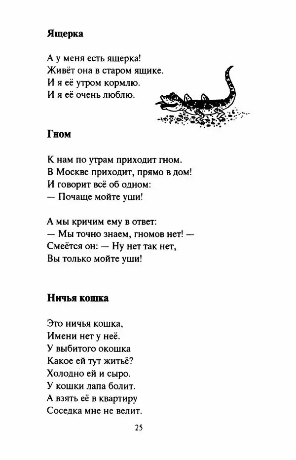 Лучезар Станчев - Любимые стихи. Избранное - Страница № 26