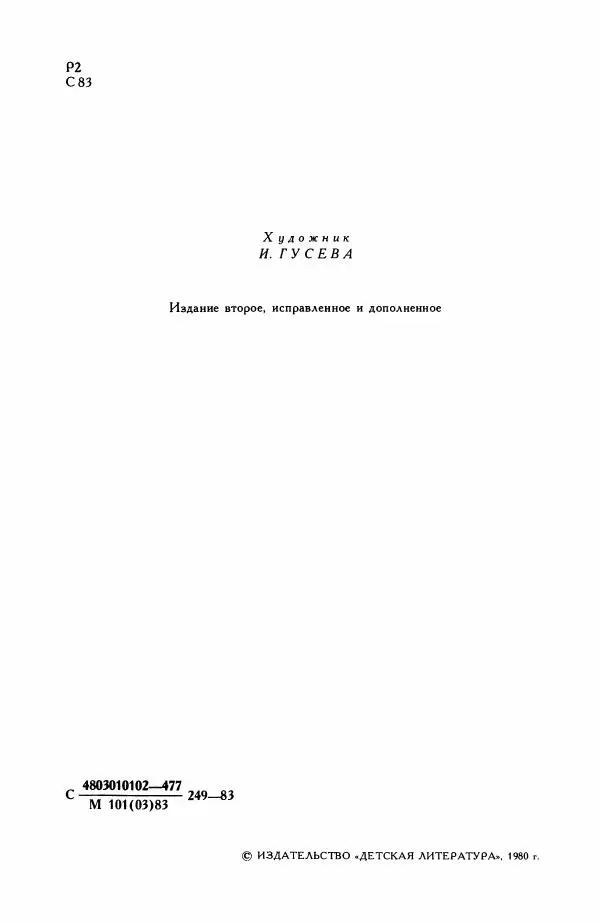 Анатолий Жигулин - Страницы современной лирики - Страница № 5