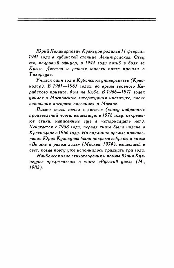 Анатолий Жигулин - Страницы современной лирики -<!--p--><!--p--><!--p--><!--p--><!--p--><!--p--><!--p--><!--p--><!--p--><!--p--><!--p--><!--p--><!--p--><!--p--><!--p--><!--p--><!--p--><!--p--><!--p--><!--p--><!--p--><!--p--><!--p--><!--p--><!--p--><!--p--><!--p--><!--p--><!--p--><!--p--><!--p--><!--p--><!--p--><!--p--><!--p--><!--p--><!--p--><!--p--><!--p--><!--p--><!--p--><!--p--><!--p--><!--p--><!--p--><!--p--><!--p--><!--p--><!--p--><!--p--><!--p--><!--p--><!--p--><!--p--><!--p--><!--p--><!--p--><!--p--><!--p--><!--p--><!--p--><!--p--><!--p--><!--p--><!--p--><!--p--><!--p--><!--p--><!--p--><!--p--><!--p--><!--p--><!--p--><!--p--><!--p--><!--p--><!--p--><!--p--><!--p--><!--p--><!--p--><!--p--><!--p--><!--p--><!--p--><!--p--><!--p--><!--p--><!--p--><!--p--><!--p--><!--p--><!--p--><!--p--><!--p--><!--p--><!--p--><!--p--><!--p--><!--p--><!--p--><!--p--><!--p--><!--p--><!--p--><!--p--><!--p--><!--p--><!--p--><!--p--><!--p--><!--p--><!--p--><!--p--><!--p--><!--p--><!--p--><!--p--><!--p--><!--p--><!--p--><!--p--><!--p--><!--p--><!--p--><!--p--><!--p--><!--p--><!--p--><!--p--><!--p--><!--p--><!--p--><!--p--><!--p--><!--p--><!--p--><!--p--><!--p--><!--p--><!--p--><!--p--><!--p--><!--p--><!--p--><!--p--><!--p--><!--p--><!--p--><!--p--><!--p--><!--p--><!--p--><!--p--><!--p--><!--p--><!--p--><!--p--><!--p--><!--p--><!--p--><!--p--><!--p--><!--p--><!--p--><!--p--><!--p--><!--p--><!--p--><!--p--><!--p--><!--p--><!--p--><!--p--><!--p--><!--p--><!--p--><!--p--><!--p--><!--p--><!--p--><!--p--><!--p--><!--p--><!--p--><!--p--><!--p--><!--p--><!--p--><!--p--><!--p--><!--p--><!--p--><!--p--><!--p--><!--p--><!--p--><!--p--><!--p--><!--p--><!--p--><!--p--><!--p--><!--p--><!--p--><!--p--><!--p--><!--p--><!--p--><!--p--><!--p--><!--p--><!--p--><!--p--><!--p--><!--p--><!--p--><!--p--><!--p--><!--p--><!--p--><!--p--><!--p--><!--p-->Страница № 224
