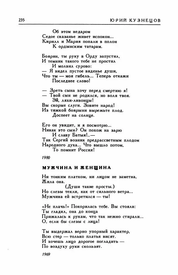Анатолий Жигулин - Страницы современной лирики - Страница № 236