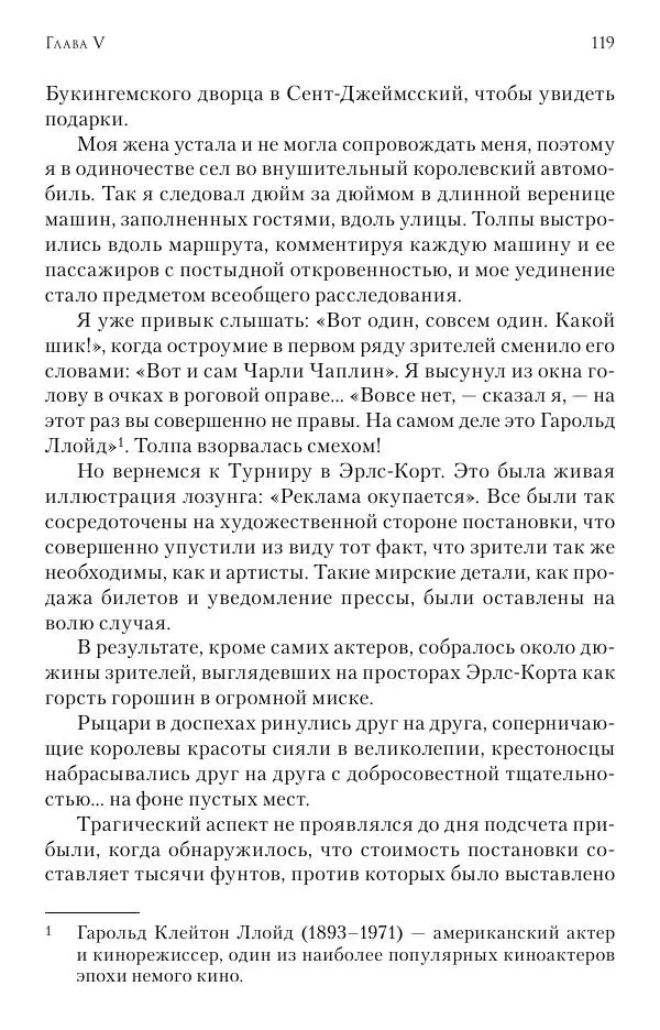 Христофор Греческий и Датский - Мемуары - Страница № 120