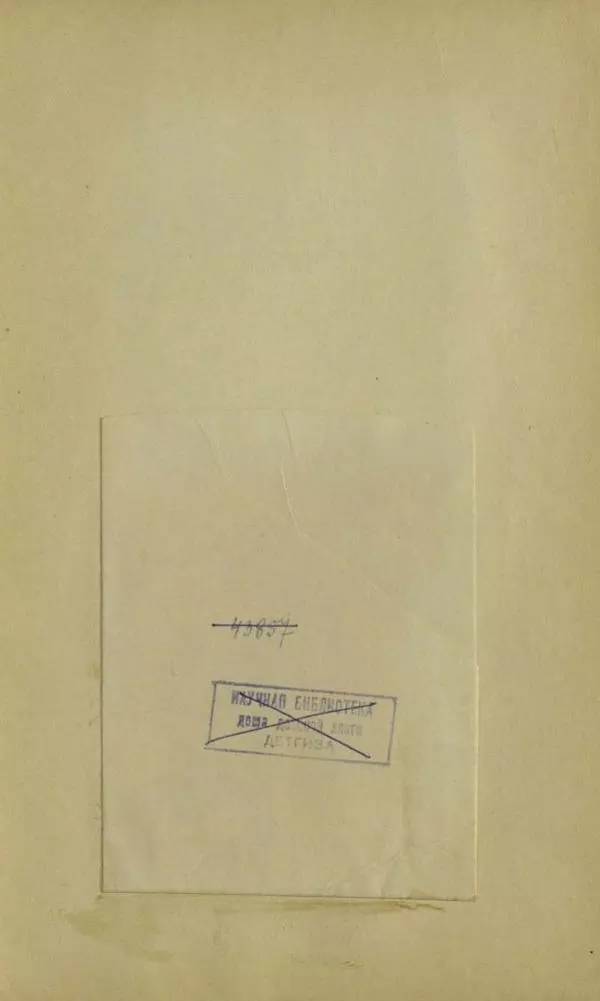 Михаил Лермонтов - Стихи. Сказка «Ашик-Кериб» - Страница № 83