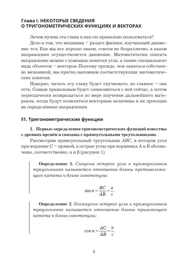 Вадим Котов - Удивительная физика. 9 класс. Учебное пособие - Страница № 10