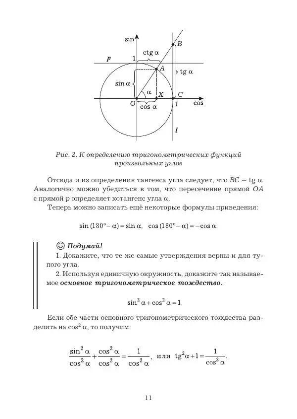Вадим Котов - Удивительная физика. 9 класс. Учебное пособие - Страница № 13