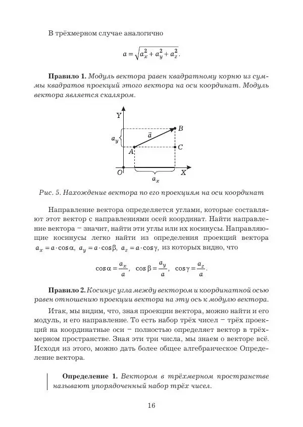 Вадим Котов - Удивительная физика. 9 класс. Учебное пособие - Страница № 18