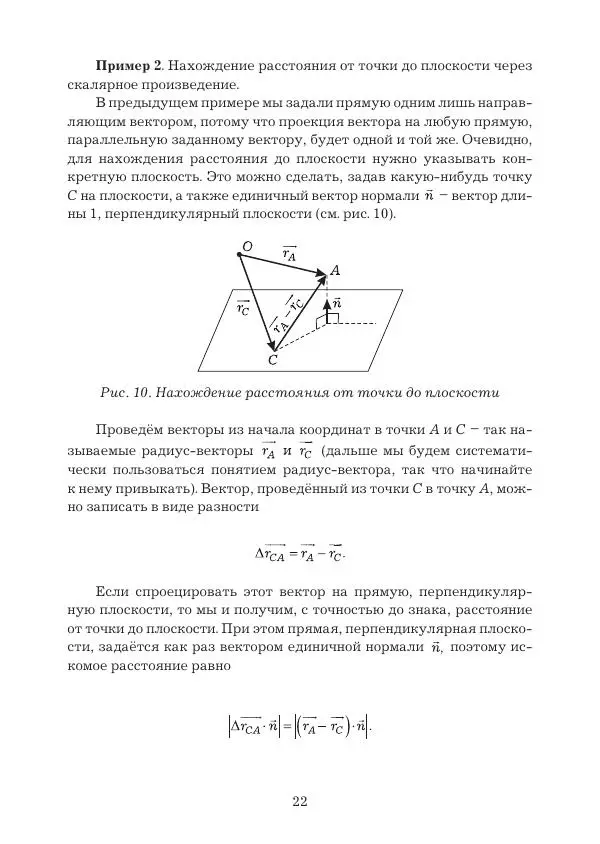 Вадим Котов - Удивительная физика. 9 класс. Учебное пособие - Страница № 24