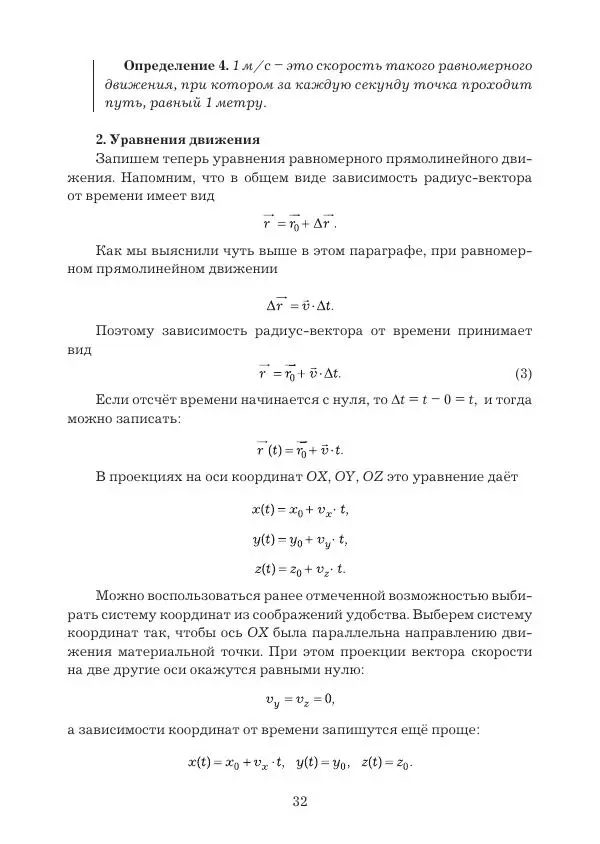 Вадим Котов - Удивительная физика. 9 класс. Учебное пособие - Страница № 34