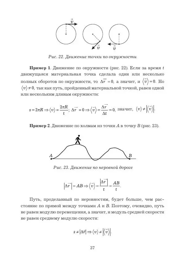 Вадим Котов - Удивительная физика. 9 класс. Учебное пособие - Страница № 39