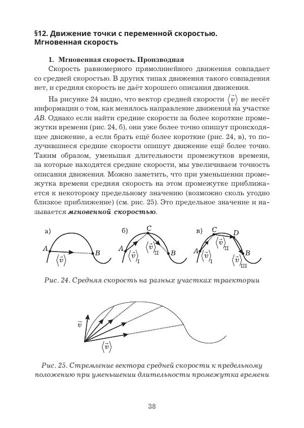 Вадим Котов - Удивительная физика. 9 класс. Учебное пособие - Страница № 40