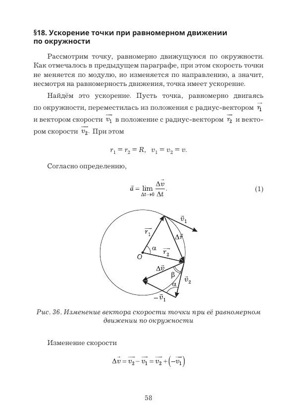 Вадим Котов - Удивительная физика. 9 класс. Учебное пособие - Страница № 60