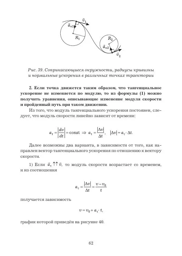 Вадим Котов - Удивительная физика. 9 класс. Учебное пособие - Страница № 64