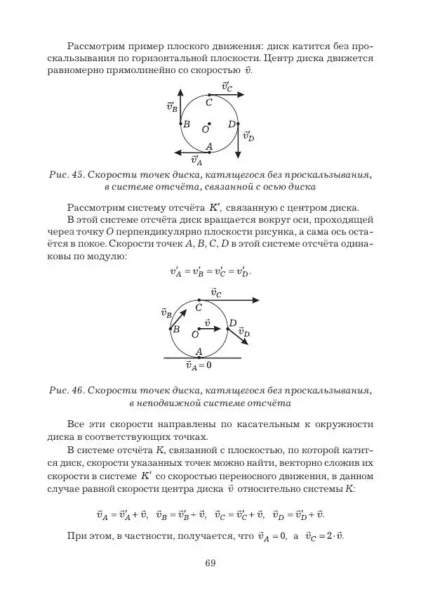 Вадим Котов - Удивительная физика. 9 класс. Учебное пособие - Страница № 71