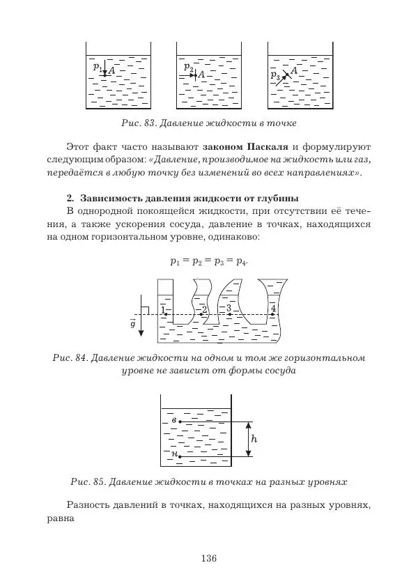 Вадим Котов - Удивительная физика. 9 класс. Учебное пособие - Страница № 138