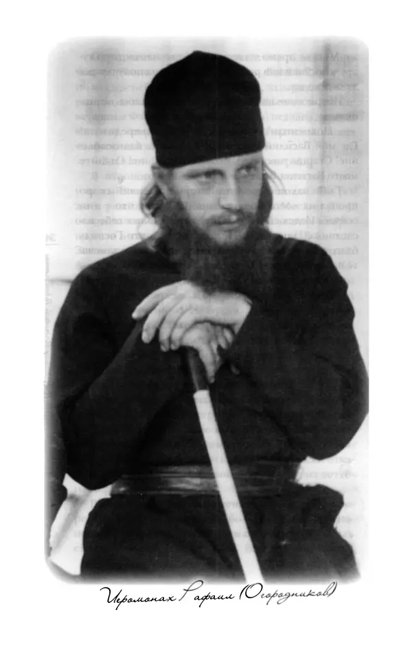 Архимандрит Тихон (Шевкунов) - «Несвятые святые» и другие рассказы - Страница № 547