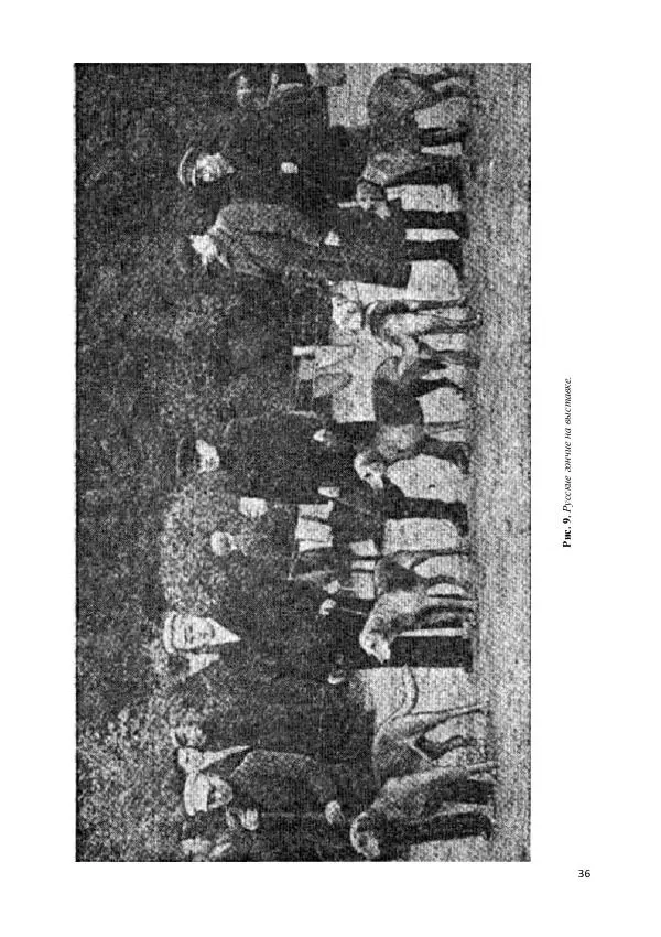 Владимир Соловьев - Гончие собаки - Страница № 36