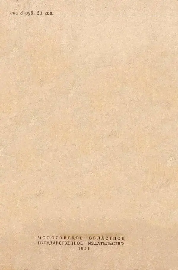  Автор Неизвестен -- Народные сказки - От края и до края. Сказки народов Советского Союза - Страница № 324