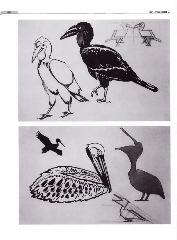 Мария Якушева - Трансформация природного мотива в орнаментальную декоративную форму - Страница № 81