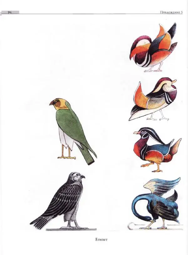 Мария Якушева - Трансформация природного мотива в орнаментальную декоративную форму - Страница № 95