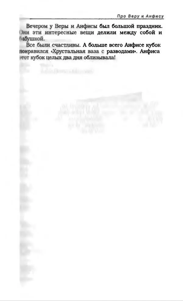 Эдуард Успенский - Антология сатиры и юмора России XX века. Том 19. Эдуард Успенский - Страница № 335