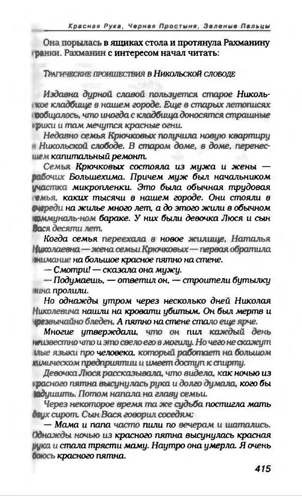 Эдуард Успенский - Антология сатиры и юмора России XX века. Том 19. Эдуард Успенский - Страница № 435