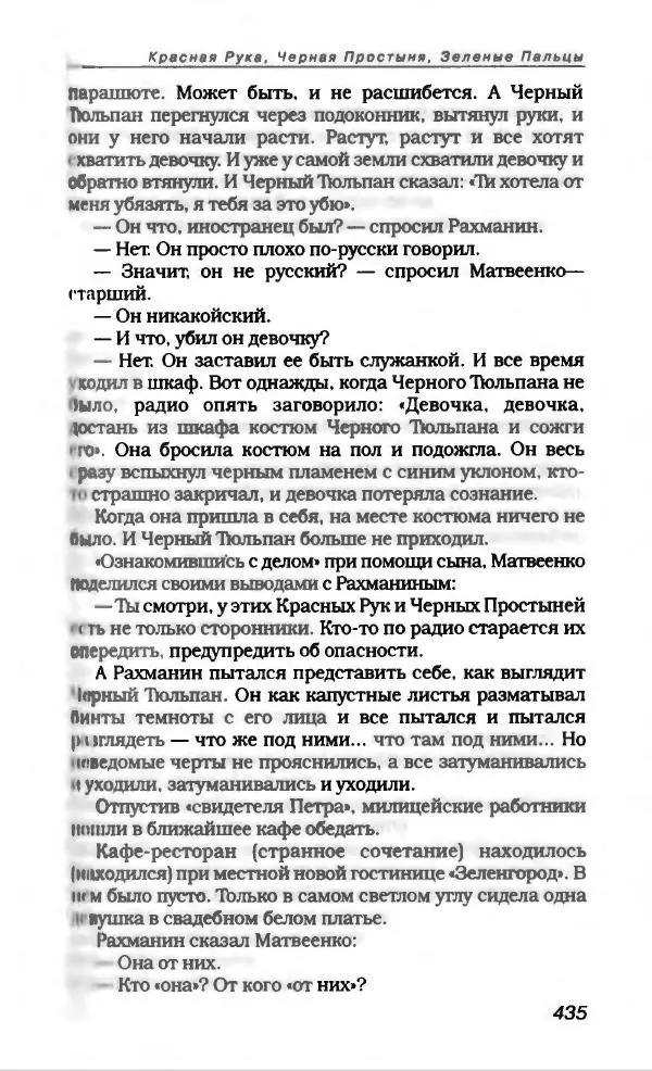 Эдуард Успенский - Антология сатиры и юмора России XX века. Том 19. Эдуард Успенский - Страница № 455