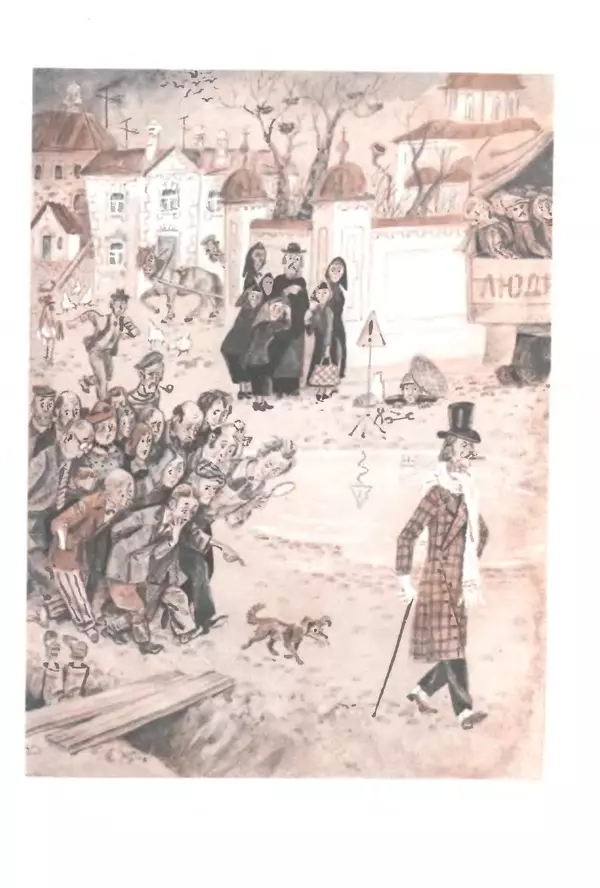 Михаил Андраша - Заколдованная буква - Страница № 69