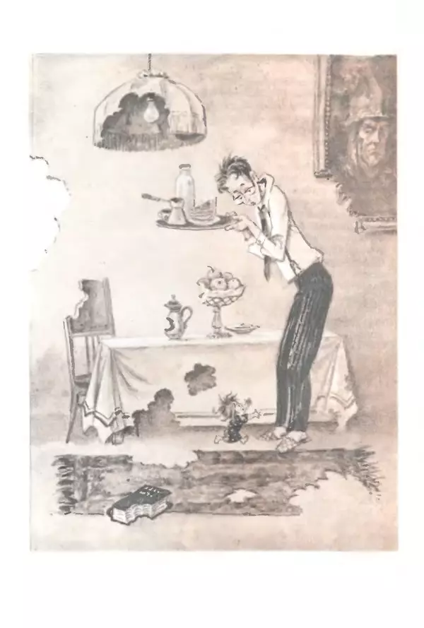 Михаил Андраша - Заколдованная буква - Страница № 95