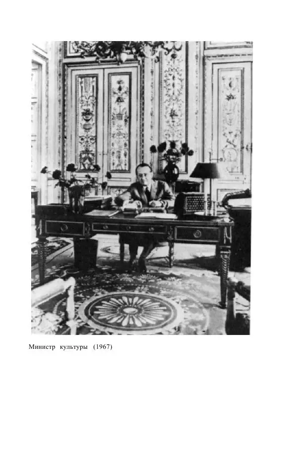 Андре Мальро - Зеркало лимба - Страница № 19