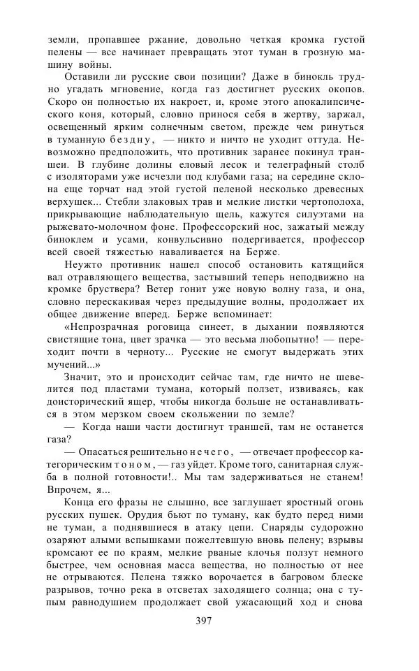 Андре Мальро - Зеркало лимба - Страница № 423