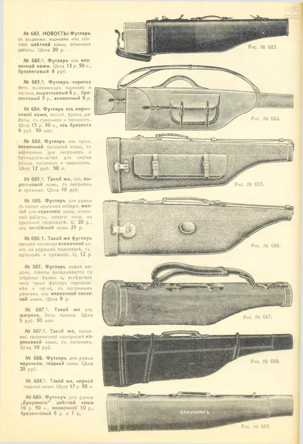 А. Битков - Расценка №12 на 1913-1914 гг. - Страница № 148