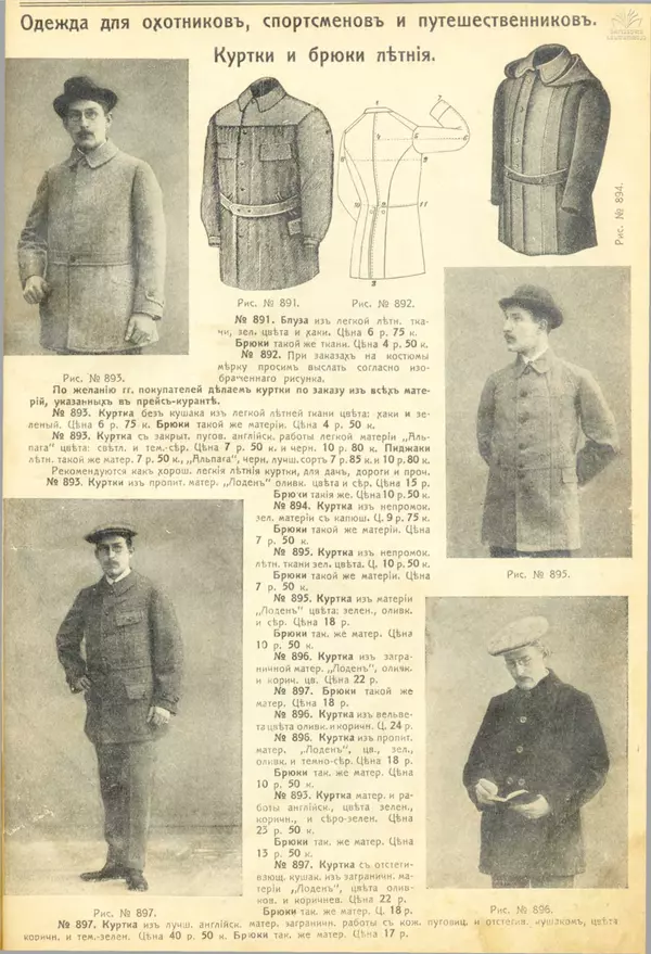 А. Битков - Расценка №12 на 1913-1914 гг. - Страница № 167