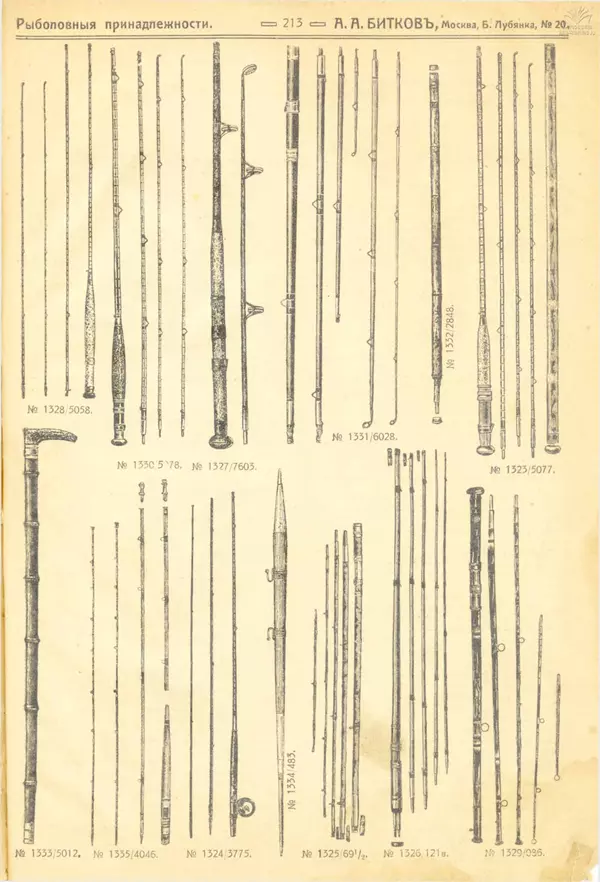 А. Битков - Расценка №12 на 1913-1914 гг. - Страница № 211