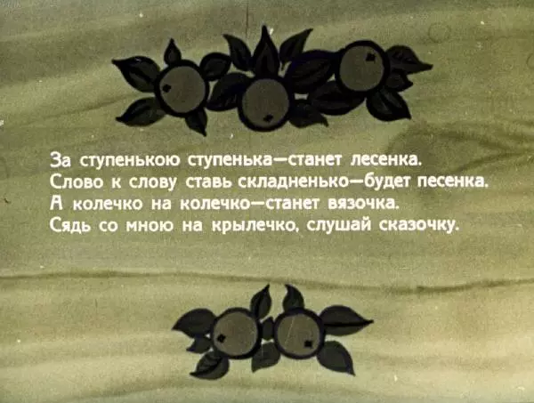 Автор неизвестен - Народные сказки - У страха глаза велики - Страница № 2 Автор неизвестен - Народные сказки - У страха глаза велики - Страница № 2