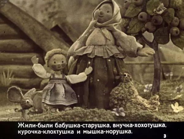 Автор неизвестен - Народные сказки - У страха глаза велики - Страница № 3 Автор неизвестен - Народные сказки - У страха глаза велики - Страница № 3