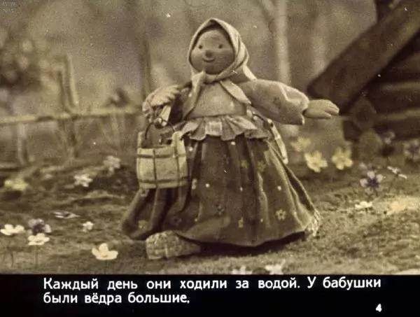 Автор неизвестен - Народные сказки - У страха глаза велики - Страница № 4 Автор неизвестен - Народные сказки - У страха глаза велики - Страница № 4