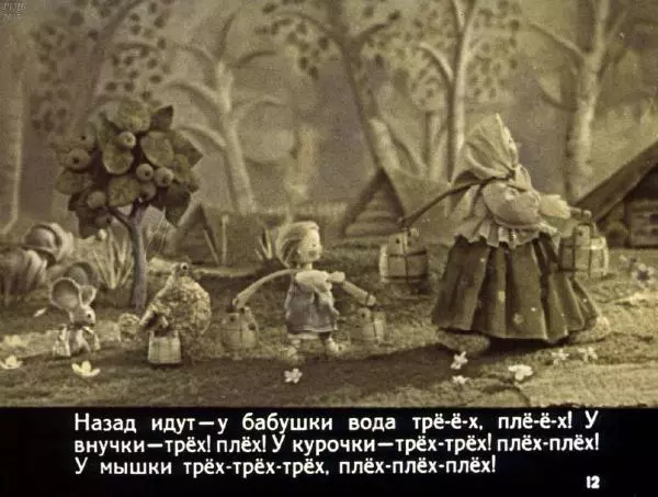 Автор неизвестен - Народные сказки - У страха глаза велики - Страница № 12 Автор неизвестен - Народные сказки - У страха глаза велики - Страница № 12