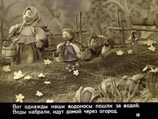 Автор неизвестен - Народные сказки - У страха глаза велики - Страница № 13 Автор неизвестен - Народные сказки - У страха глаза велики - Страница № 13