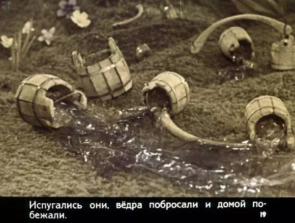 Автор неизвестен - Народные сказки - У страха глаза велики - Страница № 19 Автор неизвестен - Народные сказки - У страха глаза велики - Страница № 19