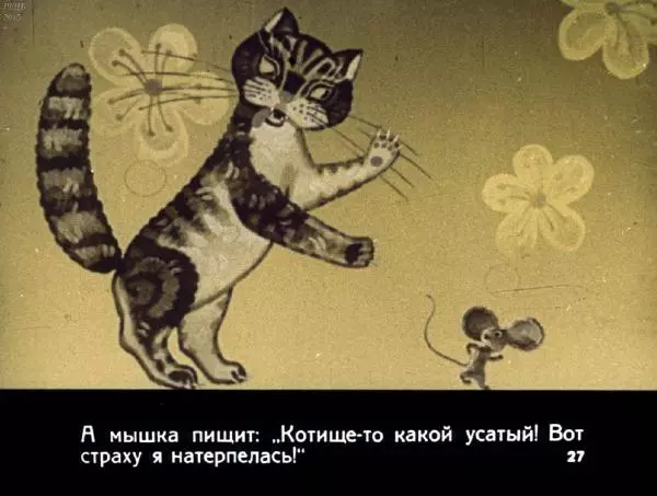 Автор неизвестен - Народные сказки - У страха глаза велики - Страница № 27 Автор неизвестен - Народные сказки - У страха глаза велики - Страница № 27