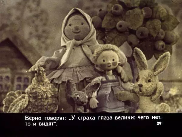 Автор неизвестен - Народные сказки - У страха глаза велики - Страница № 29 Автор неизвестен - Народные сказки - У страха глаза велики - Страница № 29