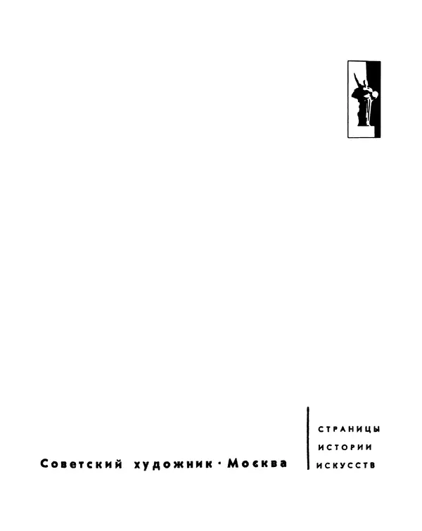 Александр Кондратов - Великаны острова Пасхи - Страница № 2