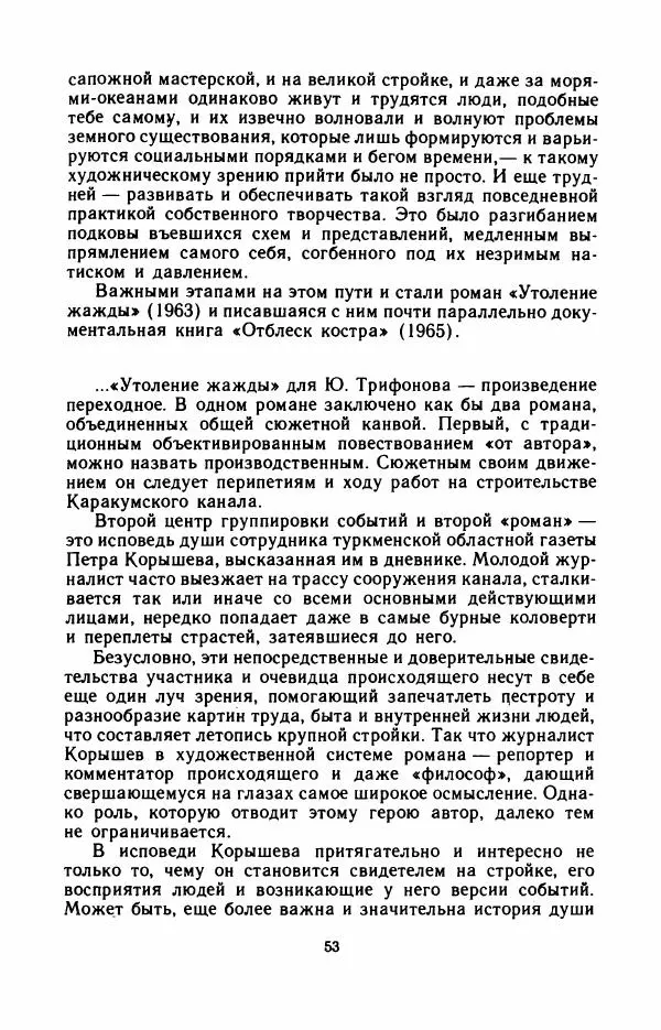 Юрий Оклянский - Счастливые неудачники - Страница № 58