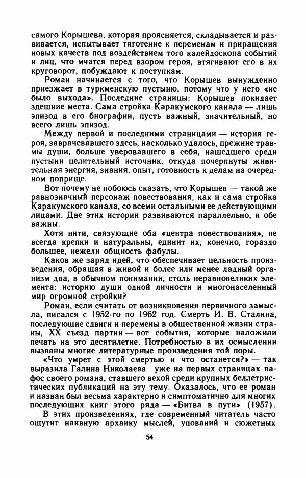 Юрий Оклянский - Счастливые неудачники - Страница № 59