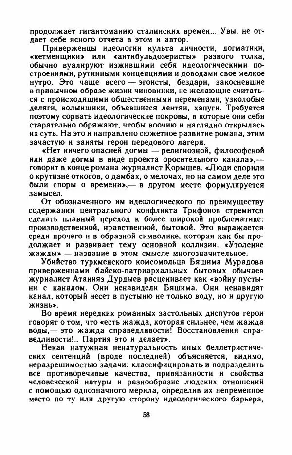 Юрий Оклянский - Счастливые неудачники - Страница № 63