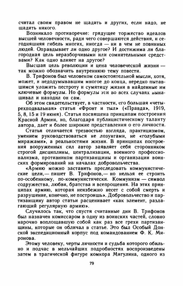 Юрий Оклянский - Счастливые неудачники - Страница № 84