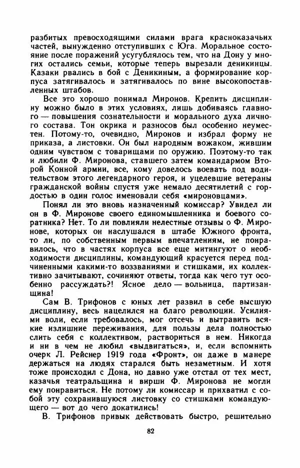 Юрий Оклянский - Счастливые неудачники - Страница № 87