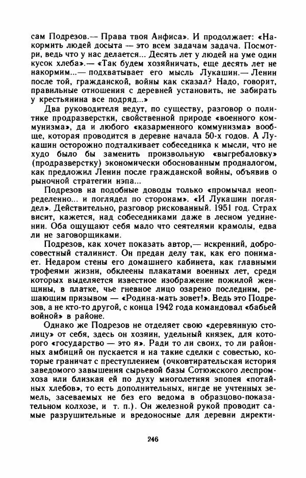Юрий Оклянский - Счастливые неудачники - Страница № 251