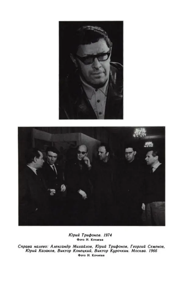 Юрий Оклянский - Счастливые неудачники - Страница № 267